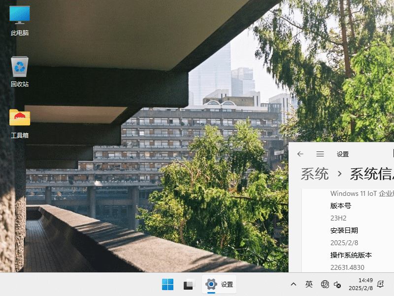 【汐潮】Windows 11 23H2 LTSC 全系列 22635.4830 轻量 适度 极限 全覆盖体验